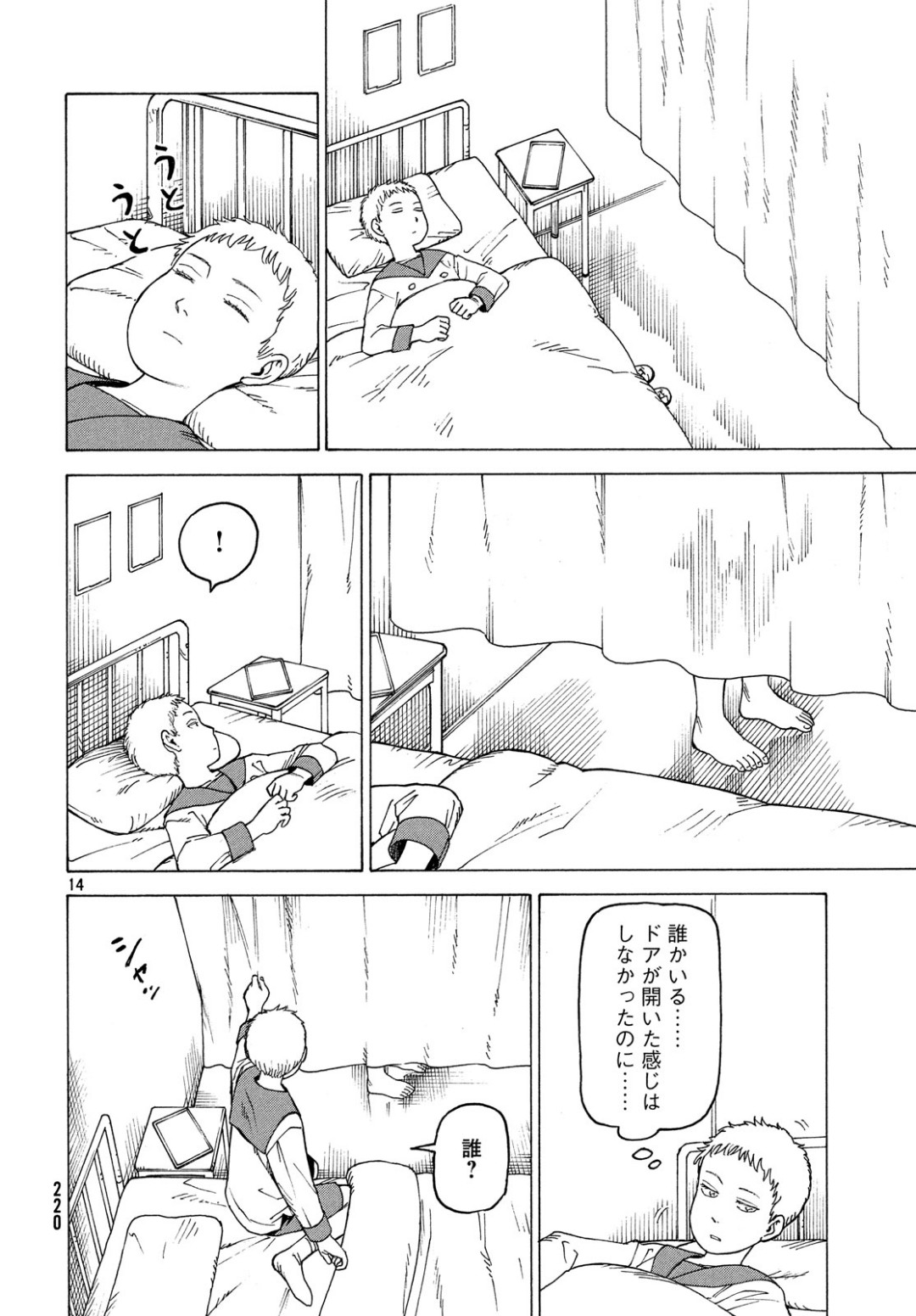 TENGOKU DAIMAKYOU - raw - Chapter 17 - https://jpdd.ccdd.to/JPDD/tengokudaimakyou/100888/cbdxxeni5he.jpg