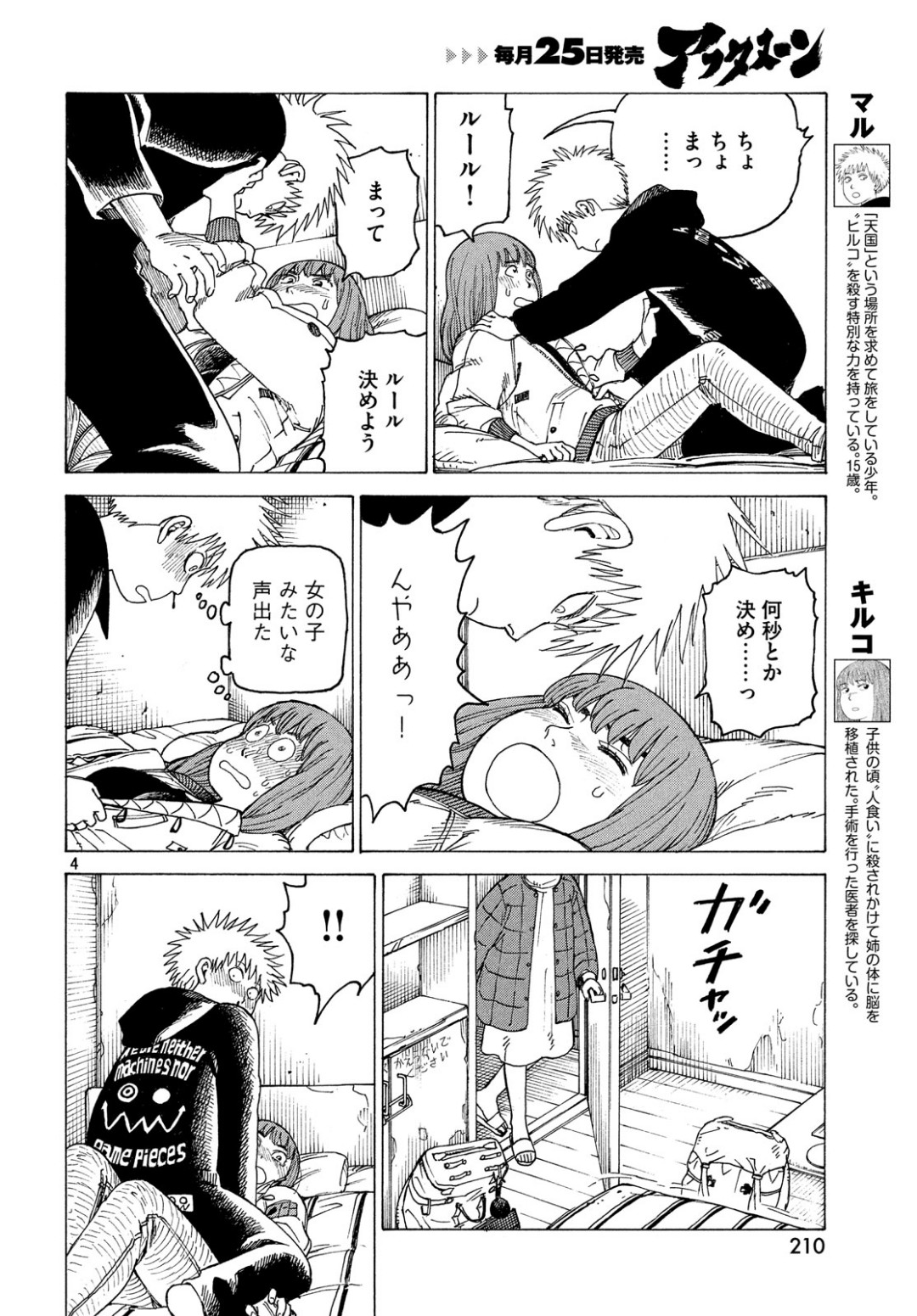 TENGOKU DAIMAKYOU - raw - Chapter 17 - https://jpdd.ccdd.to/JPDD/tengokudaimakyou/100888/e5pnjxrjpgr.jpg