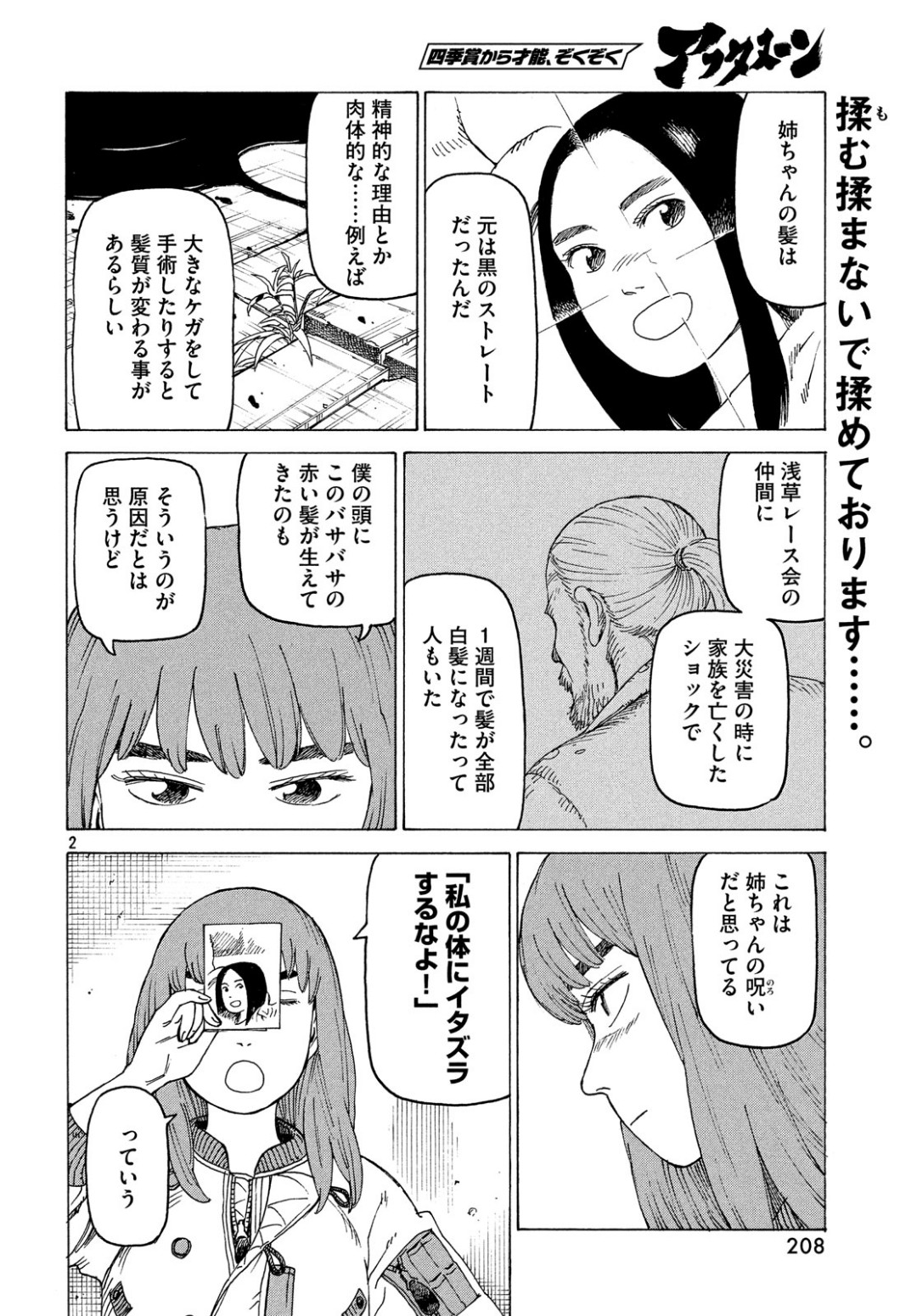 TENGOKU DAIMAKYOU - raw - Chapter 17 - https://jpdd.ccdd.to/JPDD/tengokudaimakyou/100888/hadu5xgrbyz.jpg