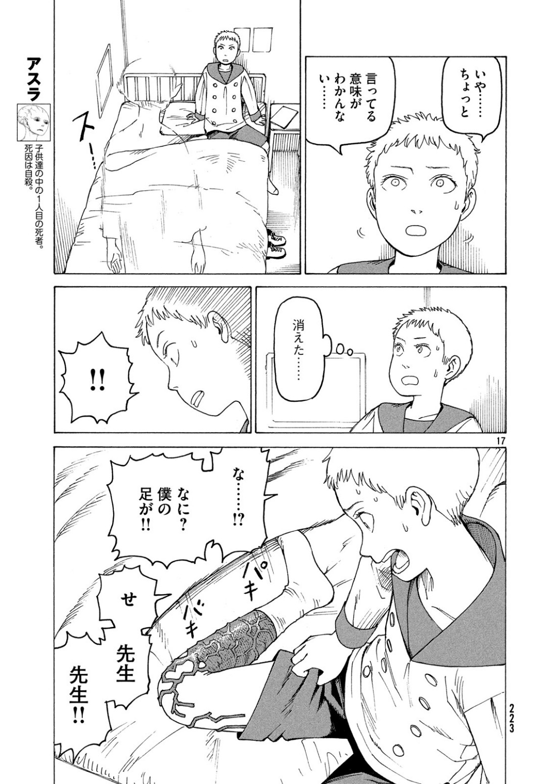 TENGOKU DAIMAKYOU - raw - Chapter 17 - https://jpdd.ccdd.to/JPDD/tengokudaimakyou/100888/ltpjrqnab04.jpg