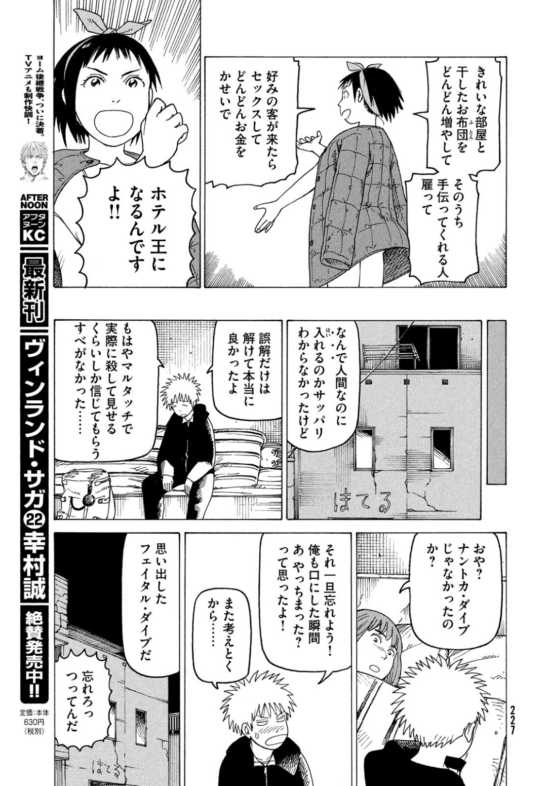TENGOKU DAIMAKYOU - raw - Chapter 17 - https://jpdd.ccdd.to/JPDD/tengokudaimakyou/100888/q04d5xqkj1n.jpg