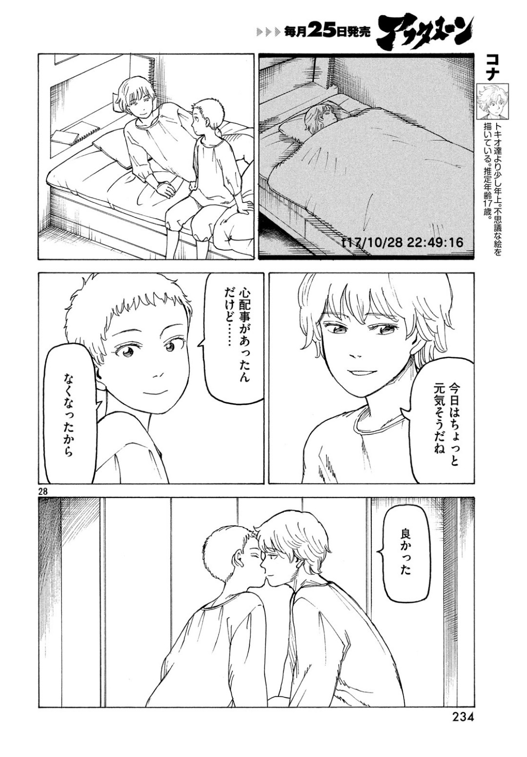 TENGOKU DAIMAKYOU - raw - Chapter 17 - https://jpdd.ccdd.to/JPDD/tengokudaimakyou/100888/uadyoposrbj.jpg