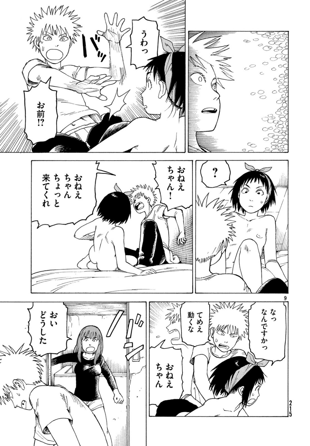 TENGOKU DAIMAKYOU - raw - Chapter 17 - https://jpdd.ccdd.to/JPDD/tengokudaimakyou/100888/wjndrxeb30a.jpg