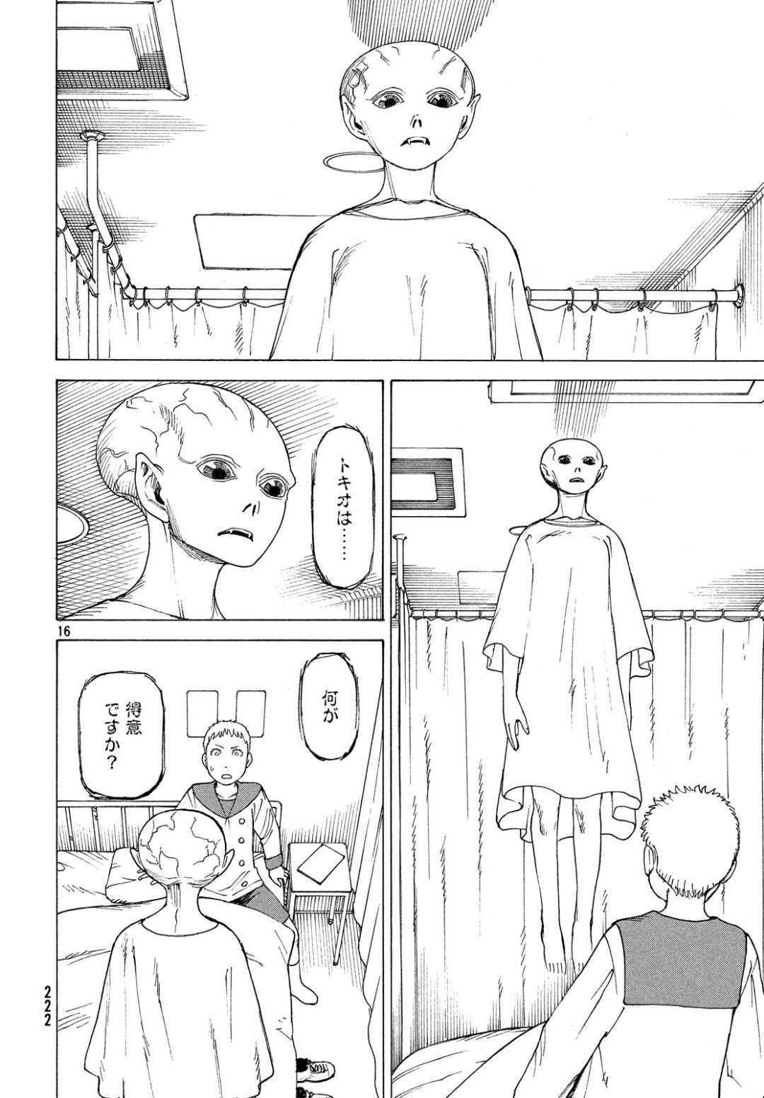 TENGOKU DAIMAKYOU - raw - Chapter 17 - https://jpdd.ccdd.to/JPDD/tengokudaimakyou/100888/wkbajhlsgvk.jpg