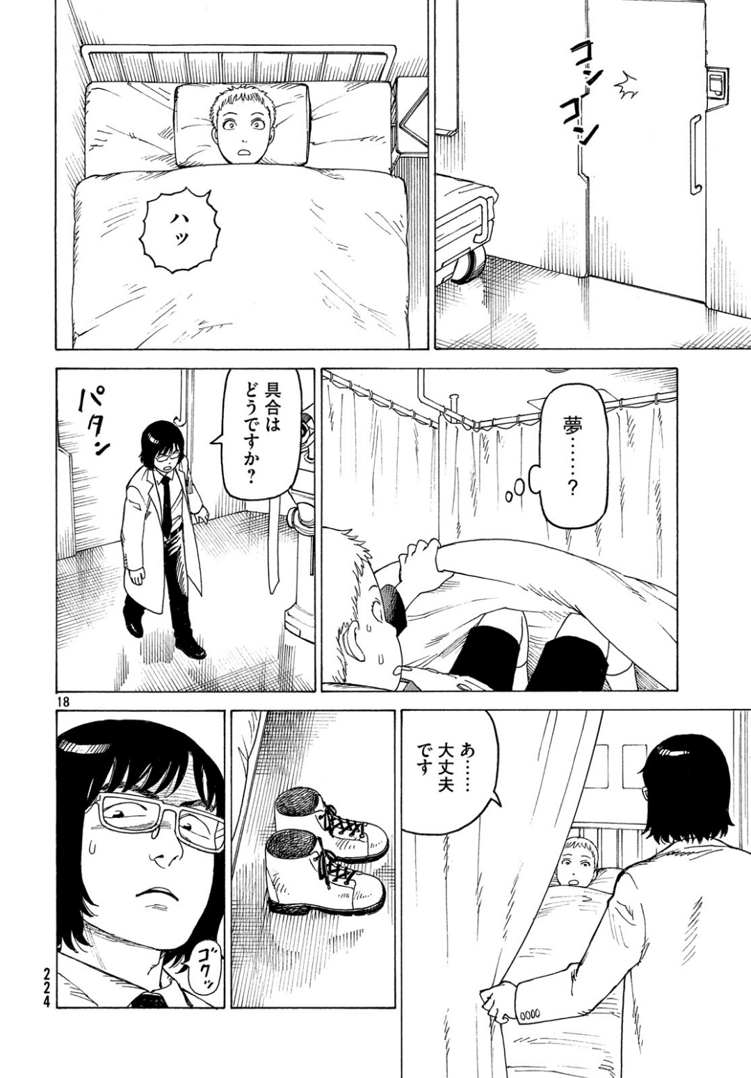 TENGOKU DAIMAKYOU - raw - Chapter 17 - https://jpdd.ccdd.to/JPDD/tengokudaimakyou/100888/wr22roymril.jpg