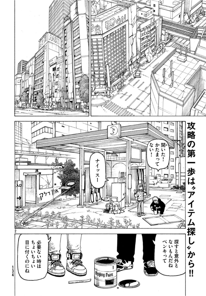 TENGOKU DAIMAKYOU - raw - Chapter 18 - https://jpdd.ccdd.to/JPDD/tengokudaimakyou/101732/2rxowuepw21.jpg