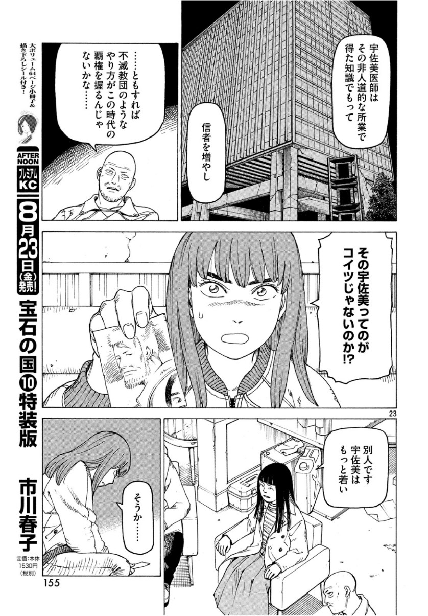 TENGOKU DAIMAKYOU - raw - Chapter 18 - https://jpdd.ccdd.to/JPDD/tengokudaimakyou/101732/ajxwefa0owt.jpg