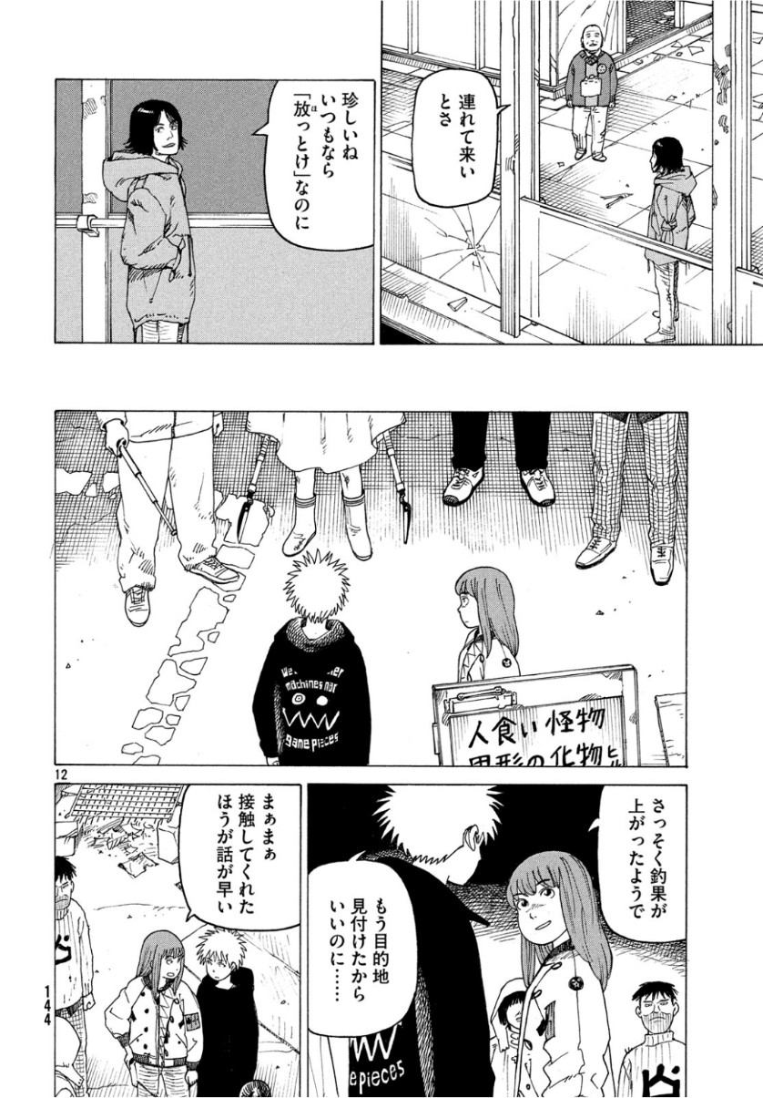 TENGOKU DAIMAKYOU - raw - Chapter 18 - https://jpdd.ccdd.to/JPDD/tengokudaimakyou/101732/aqrp0ag5ap3.jpg