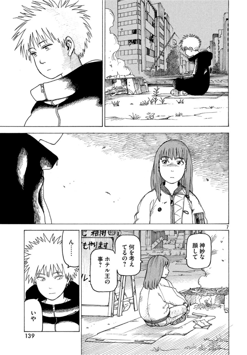 TENGOKU DAIMAKYOU - raw - Chapter 18 - https://jpdd.ccdd.to/JPDD/tengokudaimakyou/101732/e15inzkynct.jpg
