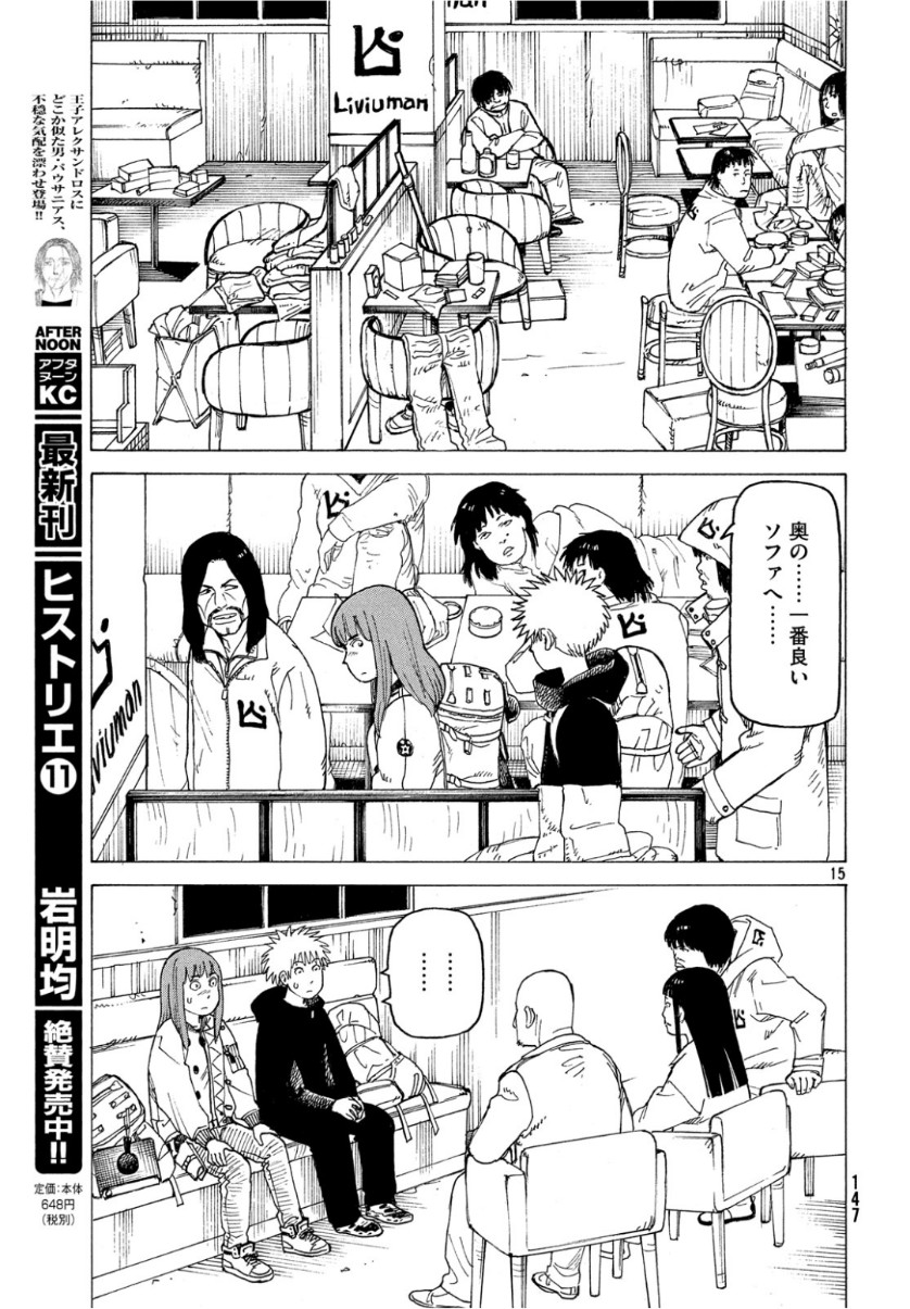 TENGOKU DAIMAKYOU - raw - Chapter 18 - https://jpdd.ccdd.to/JPDD/tengokudaimakyou/101732/etnn1inullf.jpg