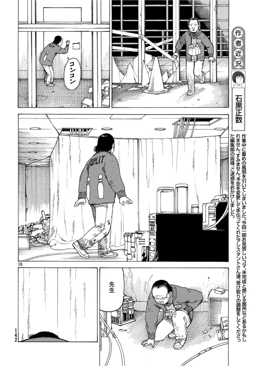 TENGOKU DAIMAKYOU - raw - Chapter 18 - https://jpdd.ccdd.to/JPDD/tengokudaimakyou/101732/feflhw43jdk.jpg