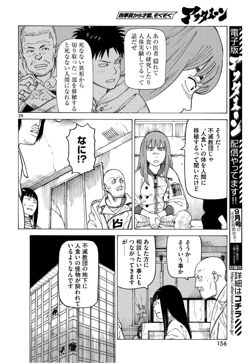 TENGOKU DAIMAKYOU - raw - Chapter 18 - https://jpdd.ccdd.to/JPDD/tengokudaimakyou/101732/jwnlb3nyqxa.jpg