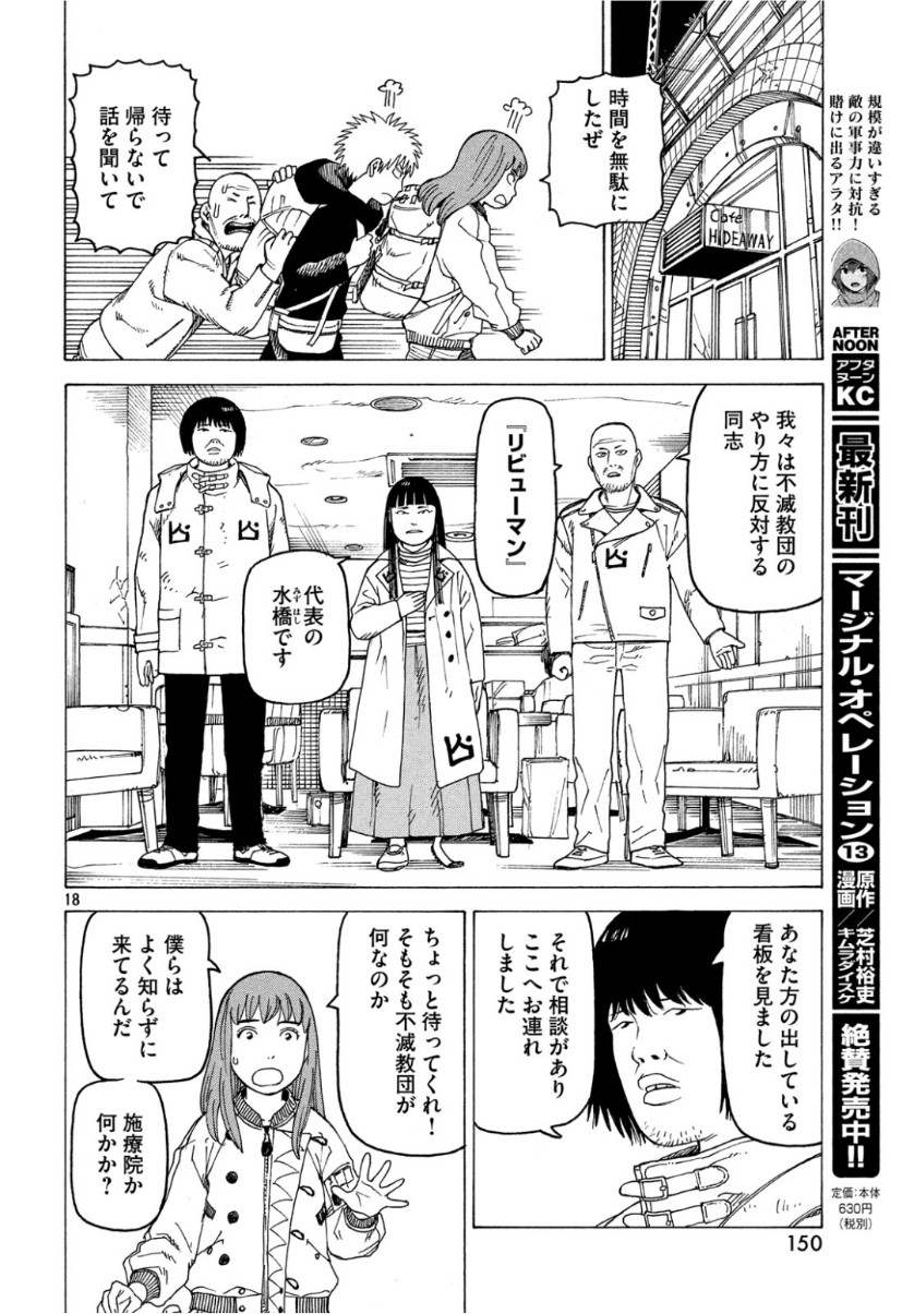 TENGOKU DAIMAKYOU - raw - Chapter 18 - https://jpdd.ccdd.to/JPDD/tengokudaimakyou/101732/lbwijxgm0wf.jpg