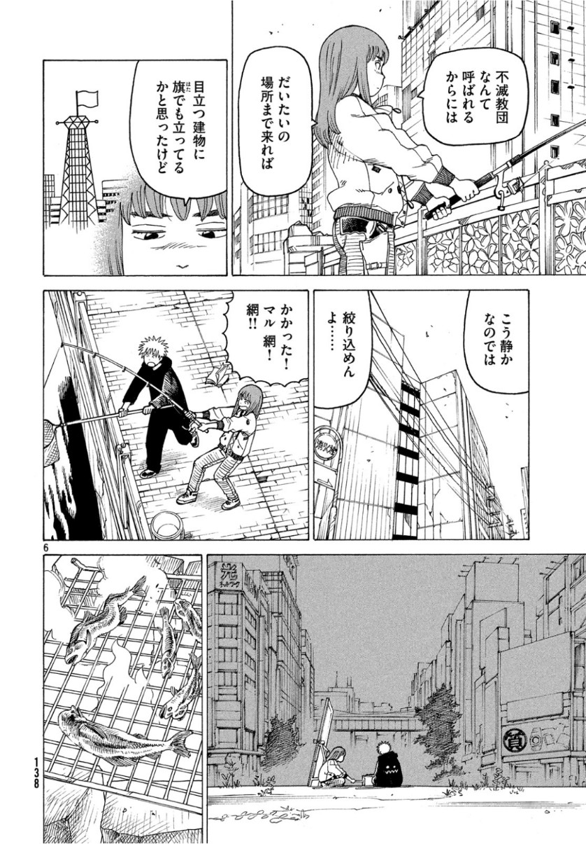 TENGOKU DAIMAKYOU - raw - Chapter 18 - https://jpdd.ccdd.to/JPDD/tengokudaimakyou/101732/lvxmcek4s45.jpg