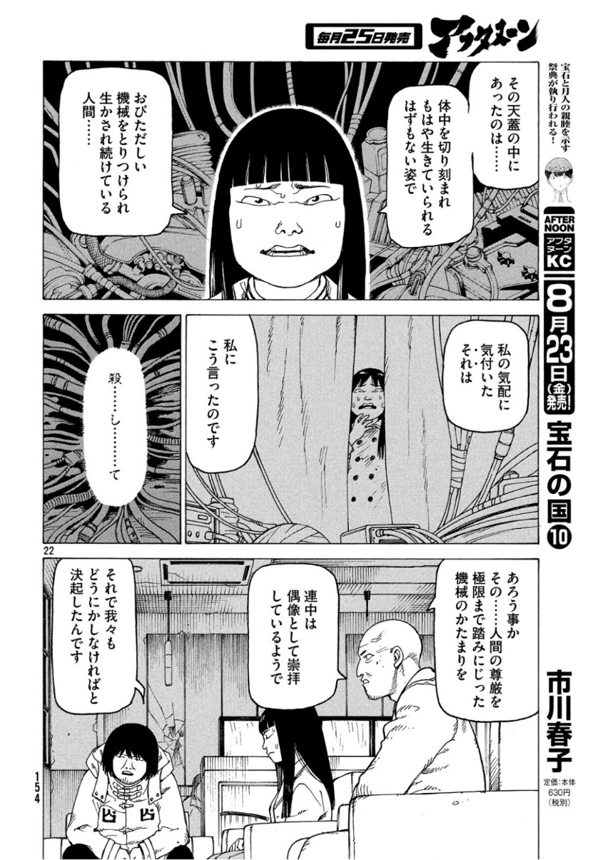 TENGOKU DAIMAKYOU - raw - Chapter 18 - https://jpdd.ccdd.to/JPDD/tengokudaimakyou/101732/mfpdjacw1l2.jpg