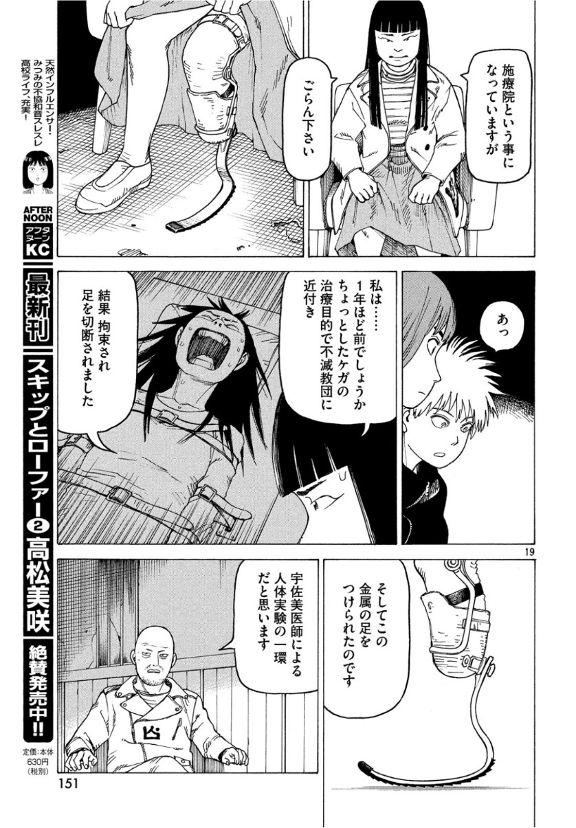 TENGOKU DAIMAKYOU - raw - Chapter 18 - https://jpdd.ccdd.to/JPDD/tengokudaimakyou/101732/n2fl2boyh2k.jpg
