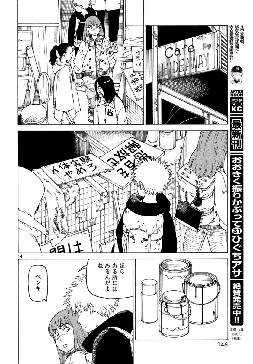 TENGOKU DAIMAKYOU - raw - Chapter 18 - https://jpdd.ccdd.to/JPDD/tengokudaimakyou/101732/nkqkee3zhqz.jpg