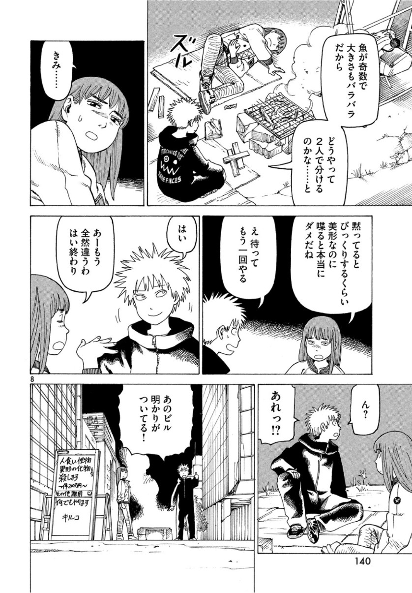 TENGOKU DAIMAKYOU - raw - Chapter 18 - https://jpdd.ccdd.to/JPDD/tengokudaimakyou/101732/qaqhdvs2103.jpg