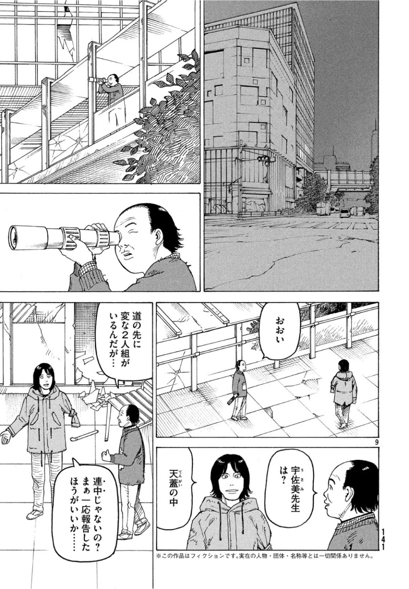 TENGOKU DAIMAKYOU - raw - Chapter 18 - https://jpdd.ccdd.to/JPDD/tengokudaimakyou/101732/rsaotmmrdxg.jpg