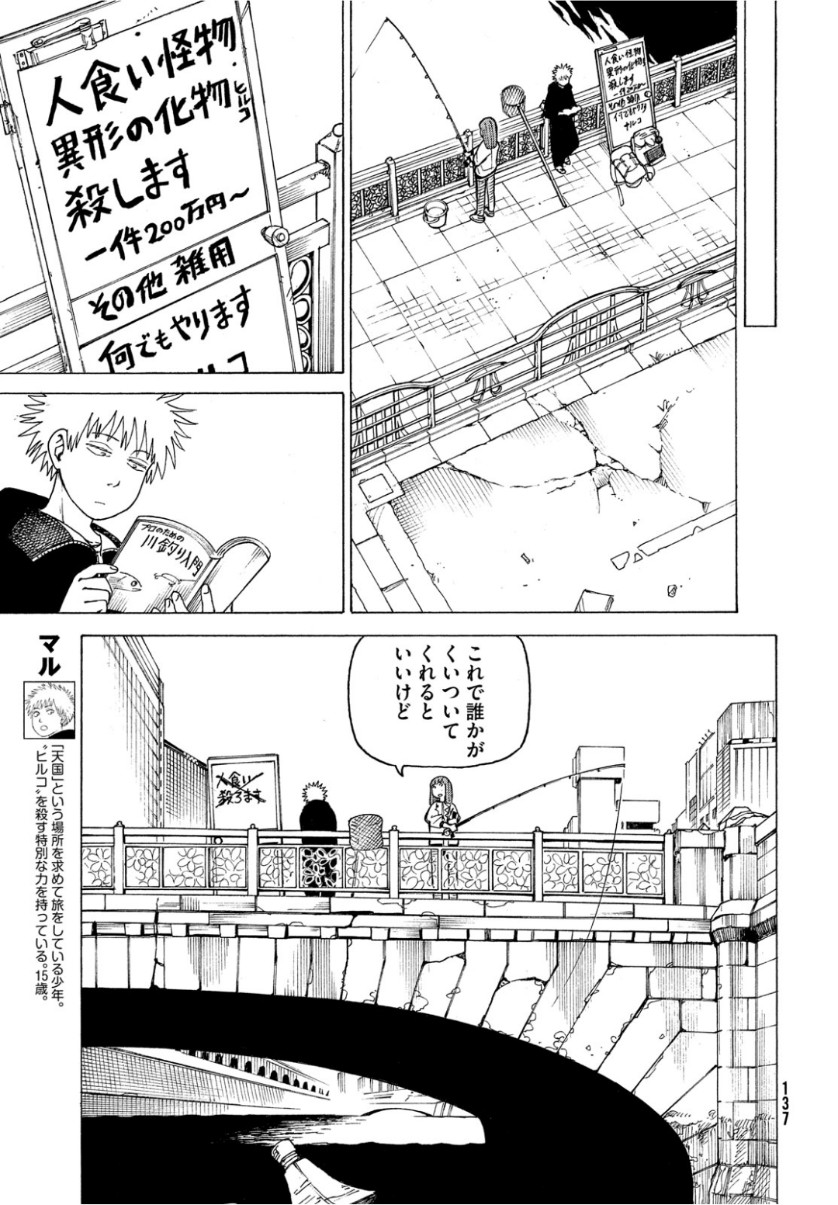 TENGOKU DAIMAKYOU - raw - Chapter 18 - https://jpdd.ccdd.to/JPDD/tengokudaimakyou/101732/srsp2aklvl3.jpg