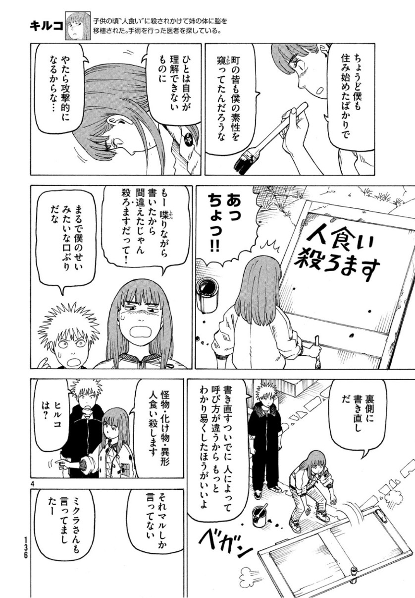 TENGOKU DAIMAKYOU - raw - Chapter 18 - https://jpdd.ccdd.to/JPDD/tengokudaimakyou/101732/t3adp33iju5.jpg