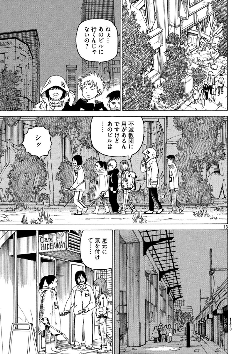 TENGOKU DAIMAKYOU - raw - Chapter 18 - https://jpdd.ccdd.to/JPDD/tengokudaimakyou/101732/uanyk4xc0xl.jpg