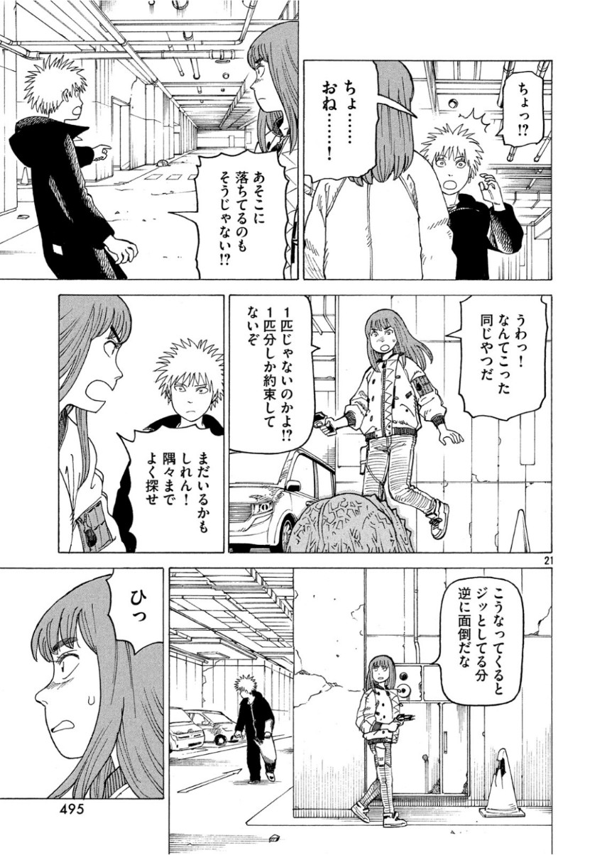 TENGOKU DAIMAKYOU - raw - Chapter 19 - https://jpdd.ccdd.to/JPDD/tengokudaimakyou/104351/0ufvh44uhue.jpg