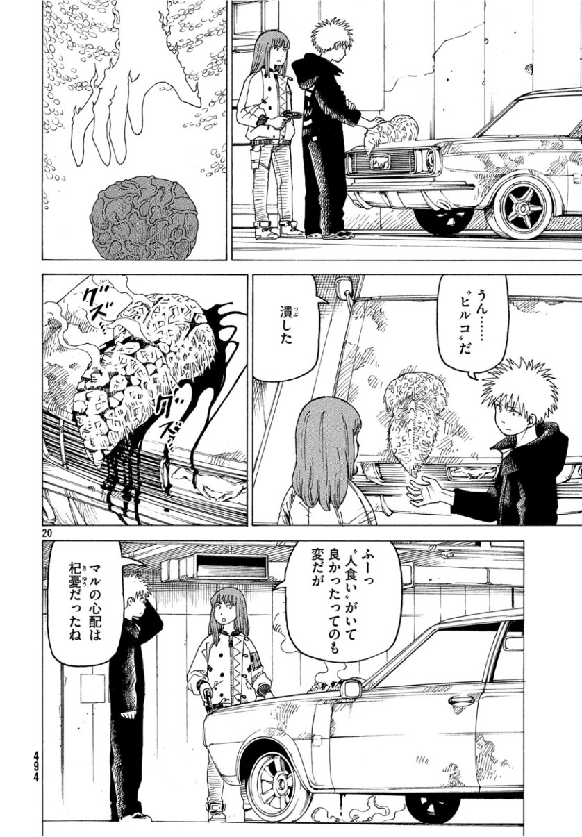 TENGOKU DAIMAKYOU - raw - Chapter 19 - https://jpdd.ccdd.to/JPDD/tengokudaimakyou/104351/2ne0wa21sxg.jpg