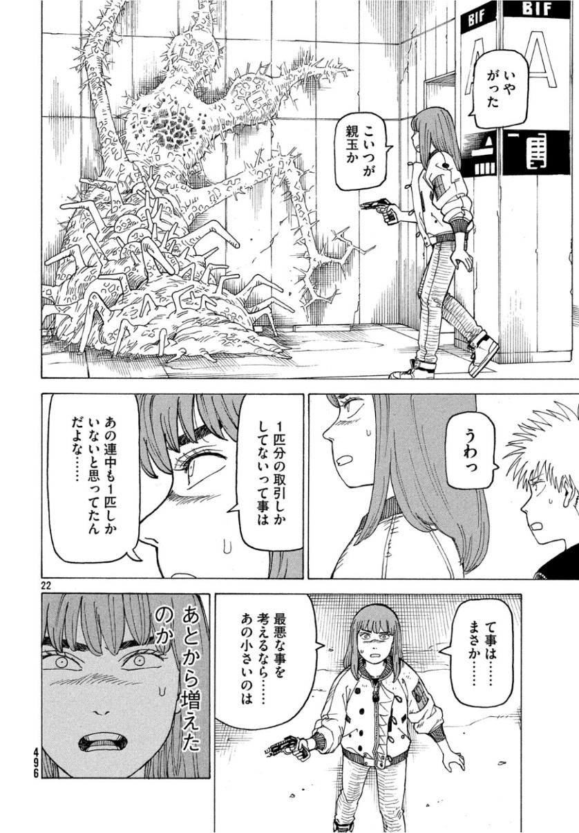 TENGOKU DAIMAKYOU - raw - Chapter 19 - https://jpdd.ccdd.to/JPDD/tengokudaimakyou/104351/brrc5u3530l.jpg