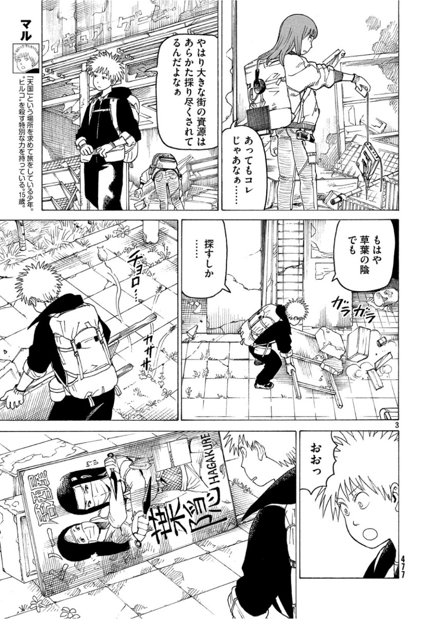 TENGOKU DAIMAKYOU - raw - Chapter 19 - https://jpdd.ccdd.to/JPDD/tengokudaimakyou/104351/cp2jajtz32h.jpg