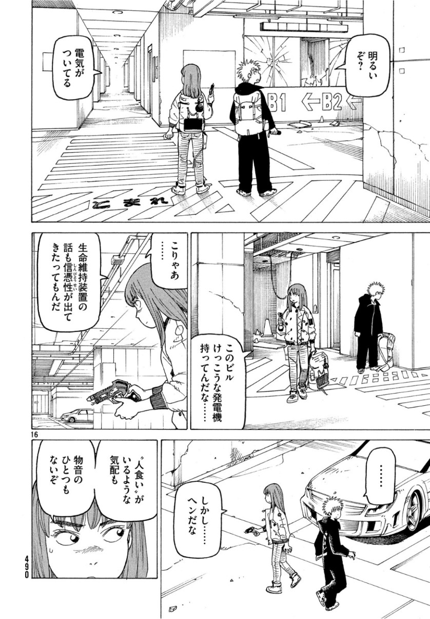 TENGOKU DAIMAKYOU - raw - Chapter 19 - https://jpdd.ccdd.to/JPDD/tengokudaimakyou/104351/eqvrvlnjp0m.jpg
