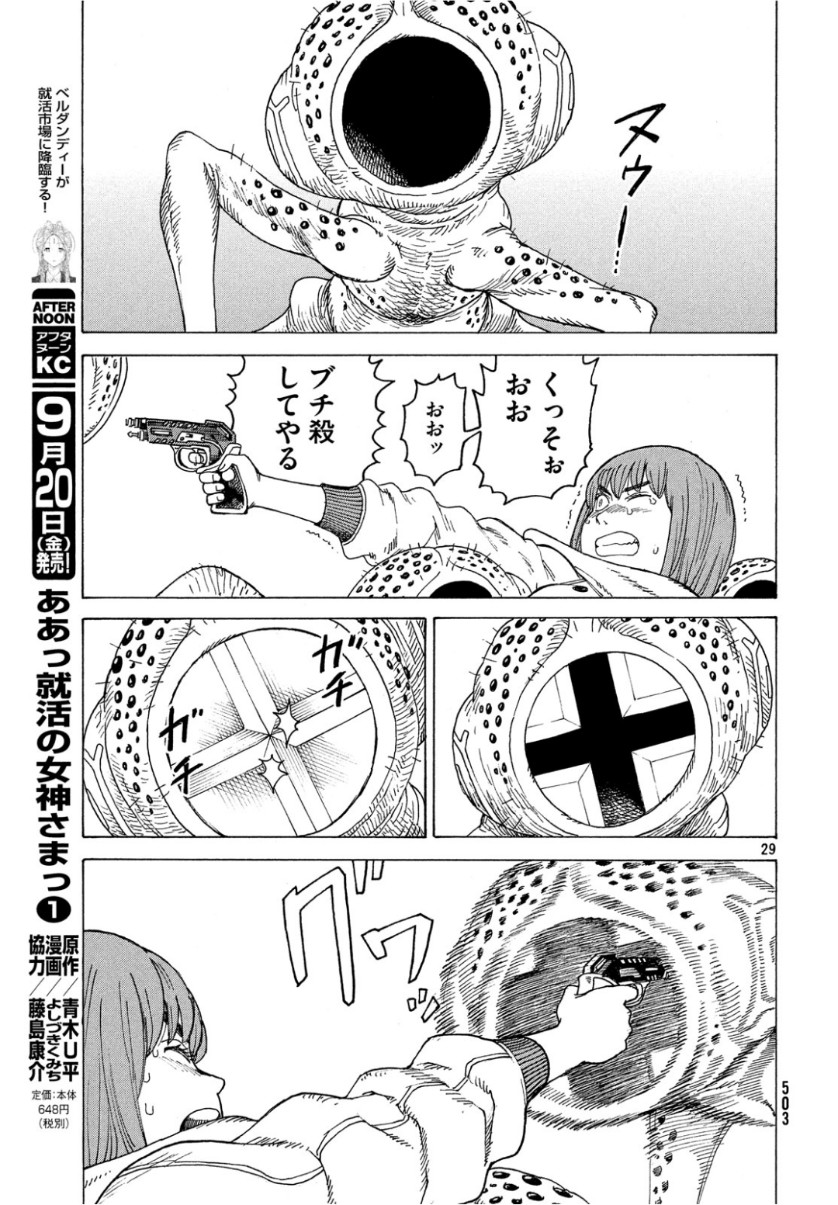 TENGOKU DAIMAKYOU - raw - Chapter 19 - https://jpdd.ccdd.to/JPDD/tengokudaimakyou/104351/fnhpc14j5vg.jpg