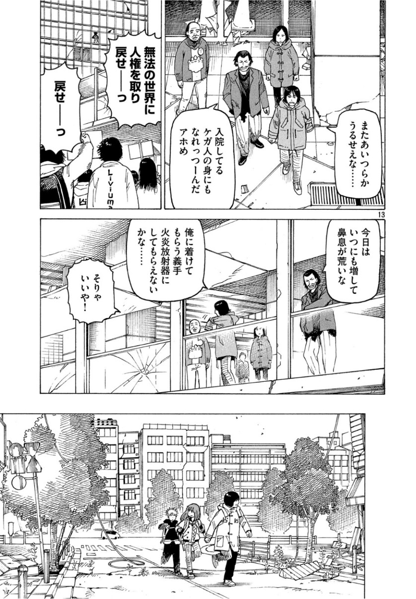 TENGOKU DAIMAKYOU - raw - Chapter 19 - https://jpdd.ccdd.to/JPDD/tengokudaimakyou/104351/gb35fupakcr.jpg