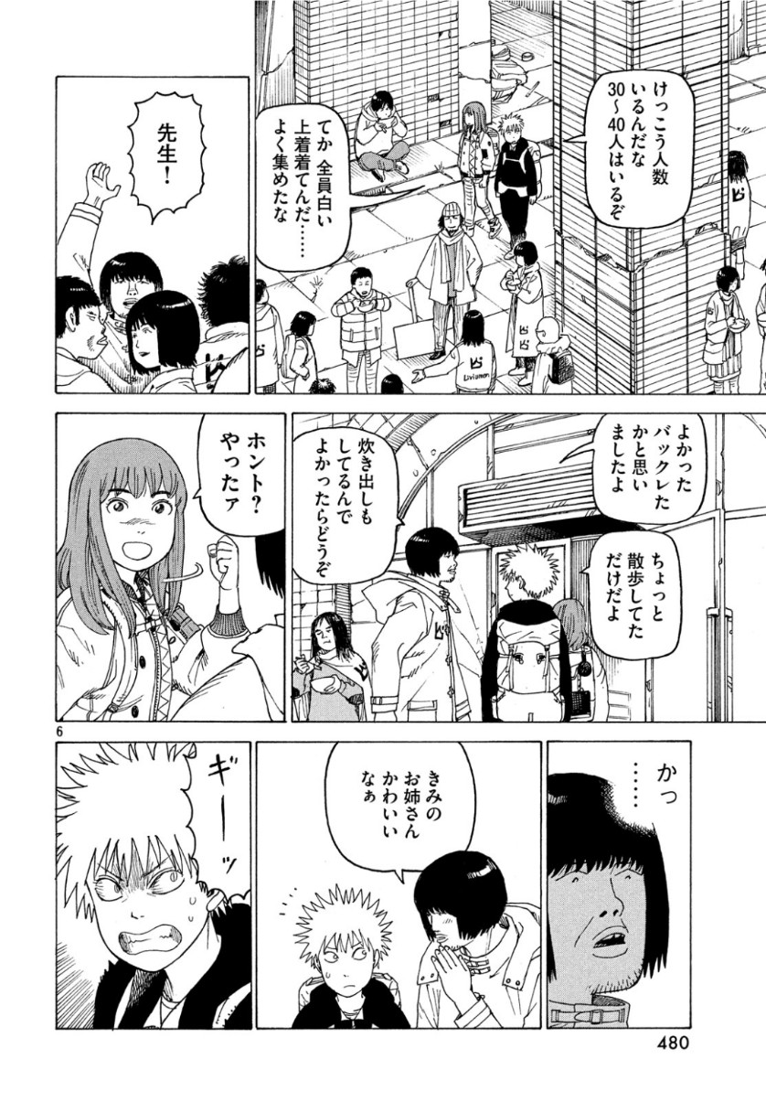 TENGOKU DAIMAKYOU - raw - Chapter 19 - https://jpdd.ccdd.to/JPDD/tengokudaimakyou/104351/gvavicxuh1u.jpg