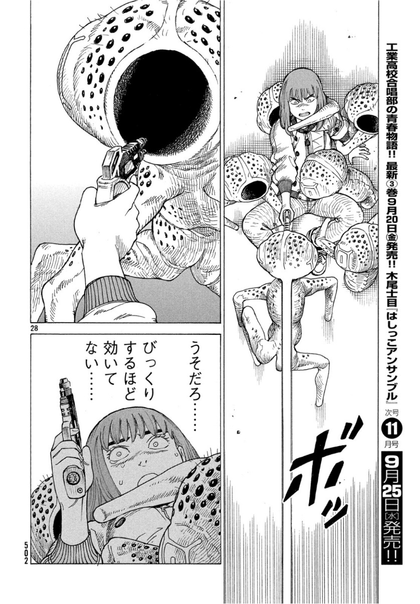 TENGOKU DAIMAKYOU - raw - Chapter 19 - https://jpdd.ccdd.to/JPDD/tengokudaimakyou/104351/js0bqchc2qg.jpg