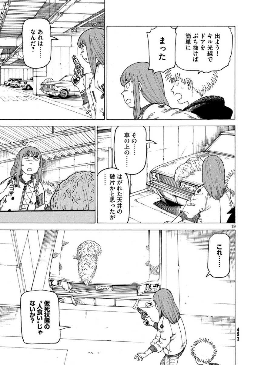 TENGOKU DAIMAKYOU - raw - Chapter 19 - https://jpdd.ccdd.to/JPDD/tengokudaimakyou/104351/lexj1f1cv4h.jpg