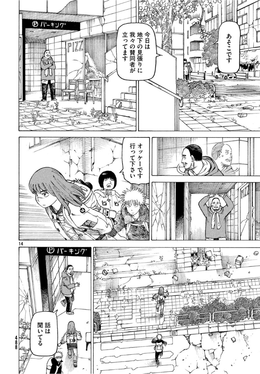 TENGOKU DAIMAKYOU - raw - Chapter 19 - https://jpdd.ccdd.to/JPDD/tengokudaimakyou/104351/o5cqw2pkx21.jpg