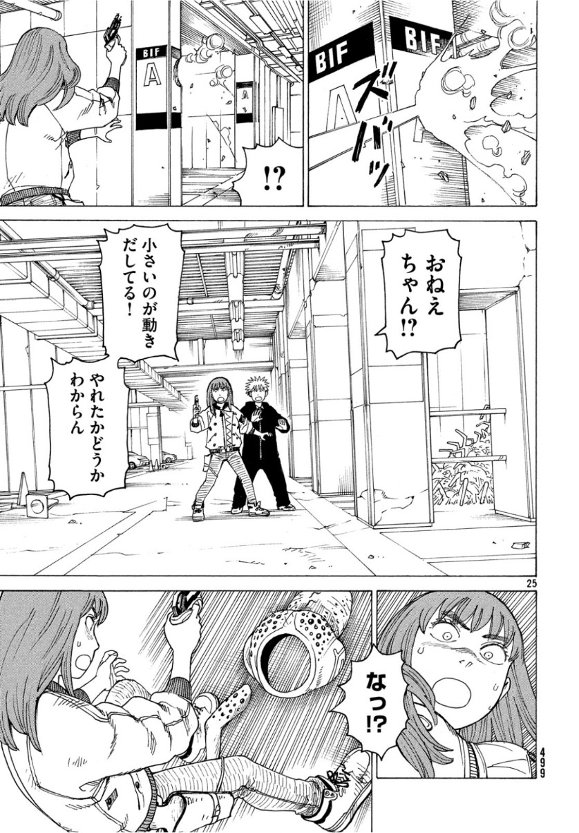 TENGOKU DAIMAKYOU - raw - Chapter 19 - https://jpdd.ccdd.to/JPDD/tengokudaimakyou/104351/ovga5xezmlz.jpg