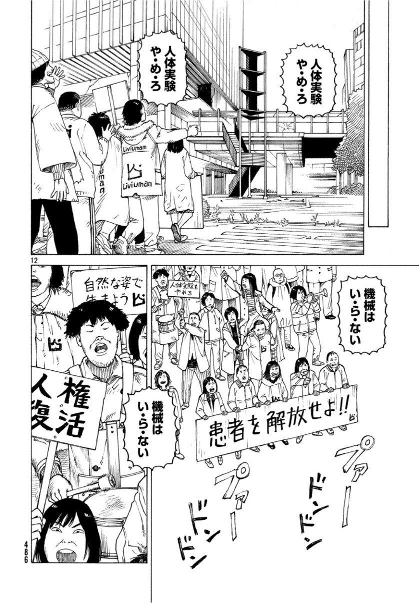 TENGOKU DAIMAKYOU - raw - Chapter 19 - https://jpdd.ccdd.to/JPDD/tengokudaimakyou/104351/pawoapglkko.jpg