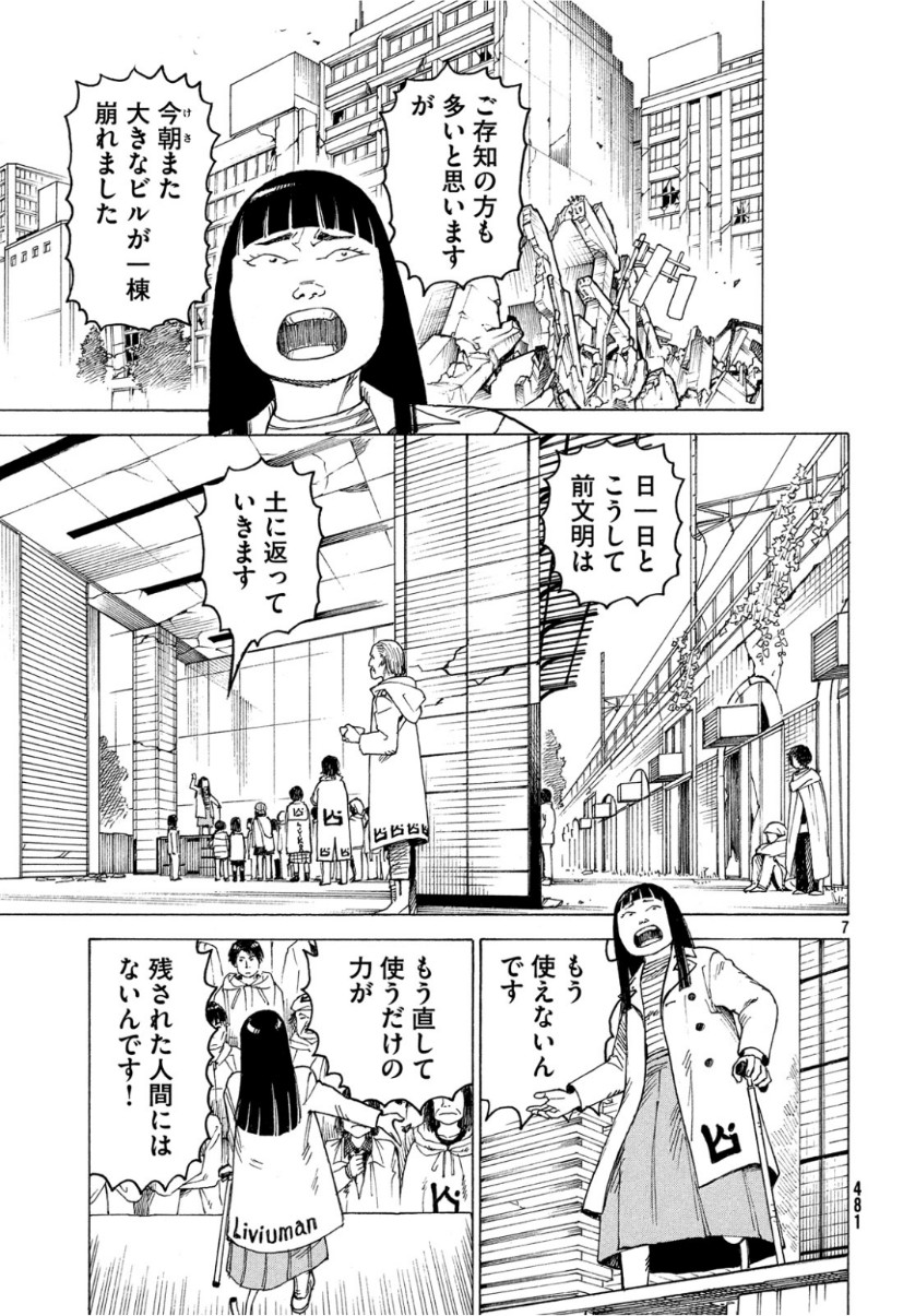 TENGOKU DAIMAKYOU - raw - Chapter 19 - https://jpdd.ccdd.to/JPDD/tengokudaimakyou/104351/pt5lbxkqm00.jpg