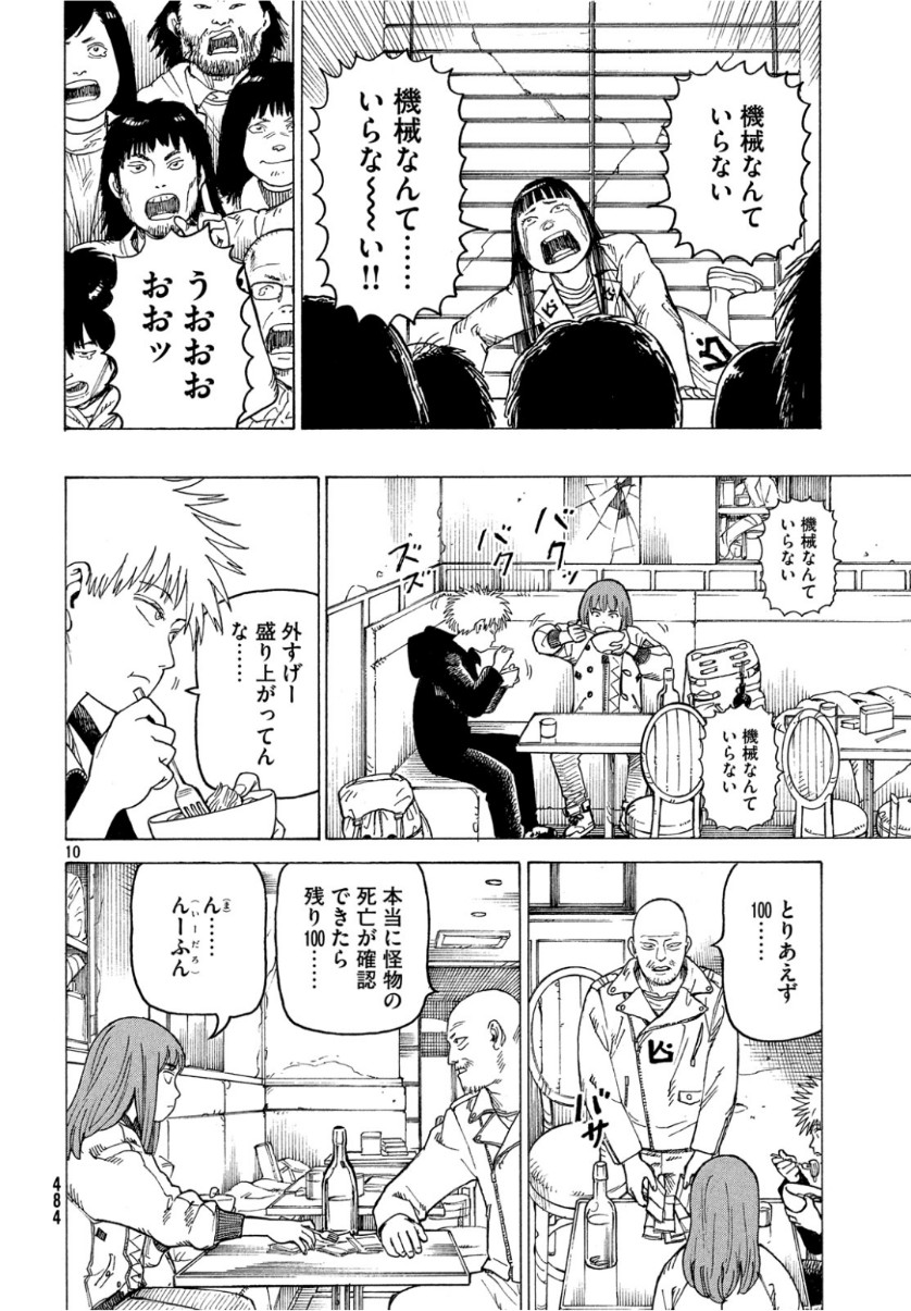 TENGOKU DAIMAKYOU - raw - Chapter 19 - https://jpdd.ccdd.to/JPDD/tengokudaimakyou/104351/v0j0xa2zol1.jpg