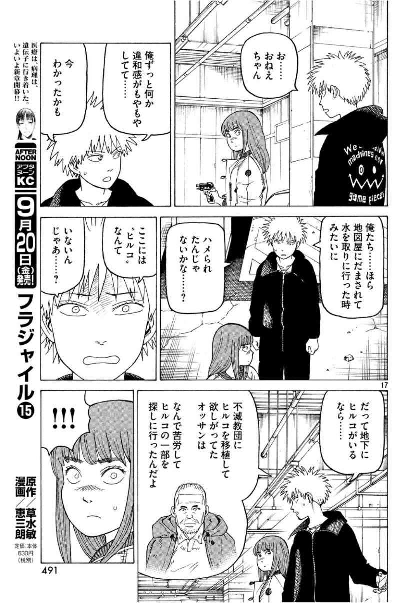 TENGOKU DAIMAKYOU - raw - Chapter 19 - https://jpdd.ccdd.to/JPDD/tengokudaimakyou/104351/xepel03xjgu.jpg