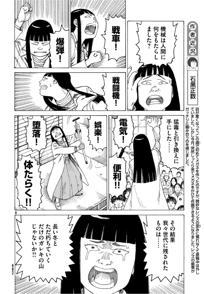 TENGOKU DAIMAKYOU - raw - Chapter 19 - https://jpdd.ccdd.to/JPDD/tengokudaimakyou/104351/yfbrpobbavb.jpg
