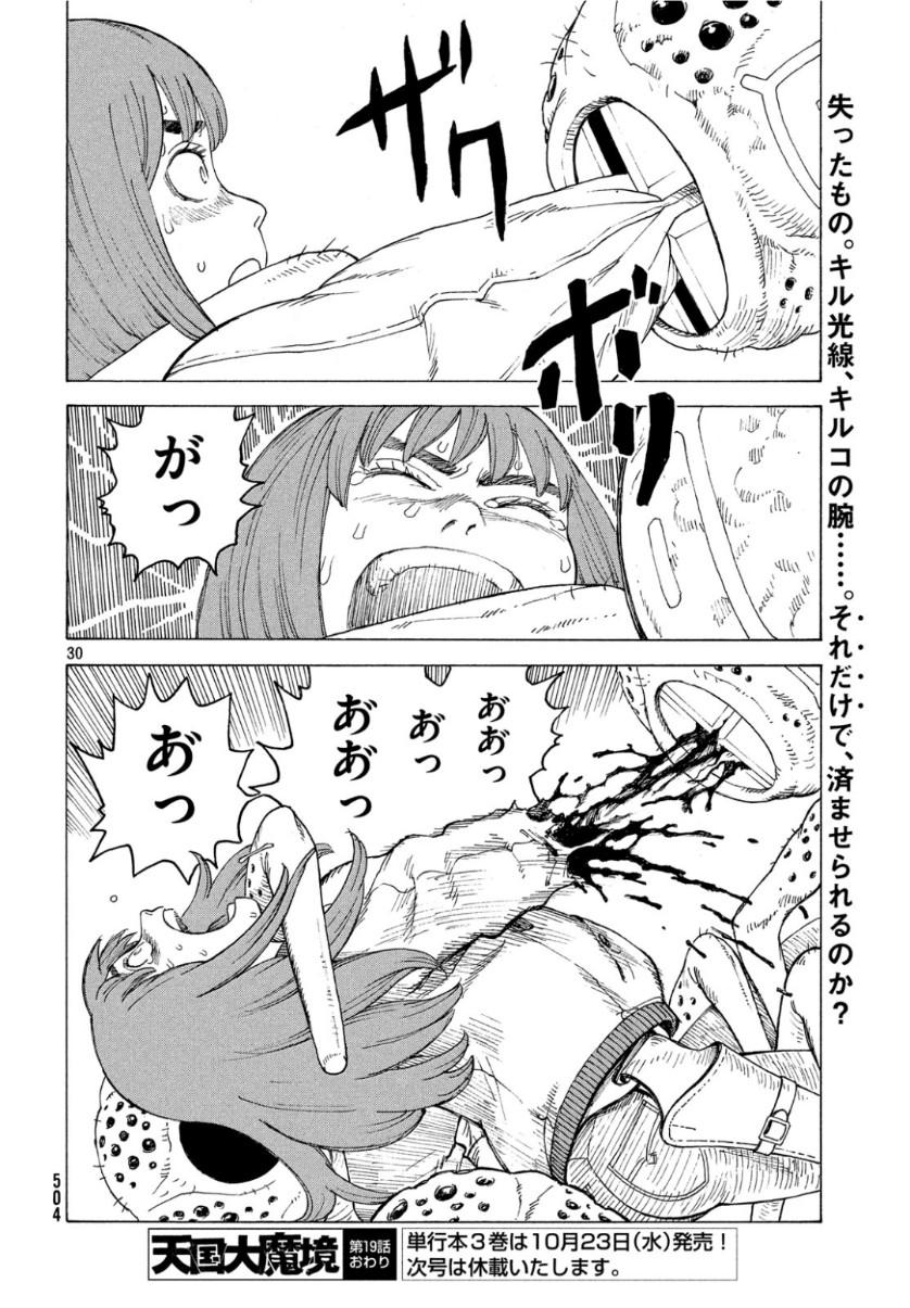 TENGOKU DAIMAKYOU - raw - Chapter 19 - https://jpdd.ccdd.to/JPDD/tengokudaimakyou/104351/z24gz4rf5rv.jpg