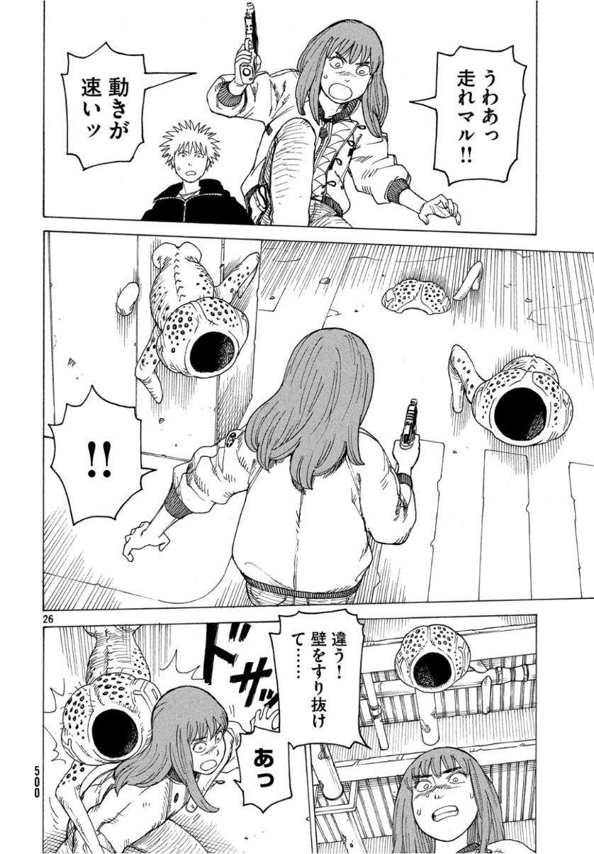 TENGOKU DAIMAKYOU - raw - Chapter 19 - https://jpdd.ccdd.to/JPDD/tengokudaimakyou/104351/zfaagm4wpfb.jpg