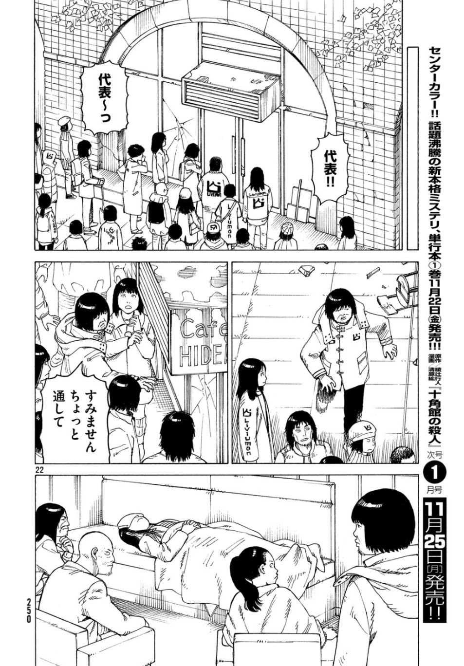 TENGOKU DAIMAKYOU - raw - Chapter 20 - https://jpdd.ccdd.to/JPDD/tengokudaimakyou/107866/1051skp0rlh.jpg