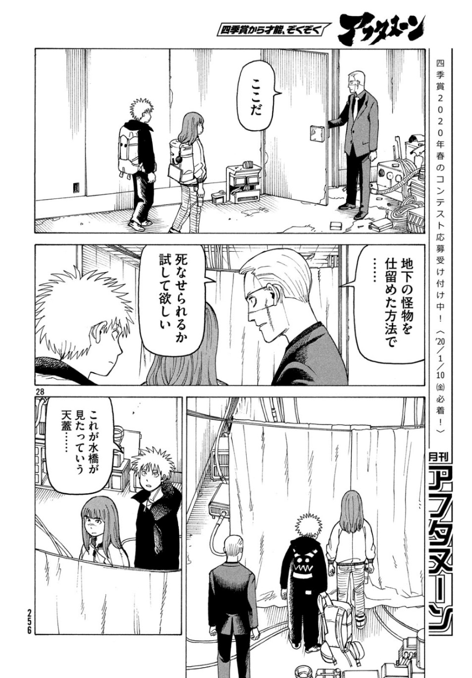 TENGOKU DAIMAKYOU - raw - Chapter 20 - https://jpdd.ccdd.to/JPDD/tengokudaimakyou/107866/5ufkzy4ybg1.jpg