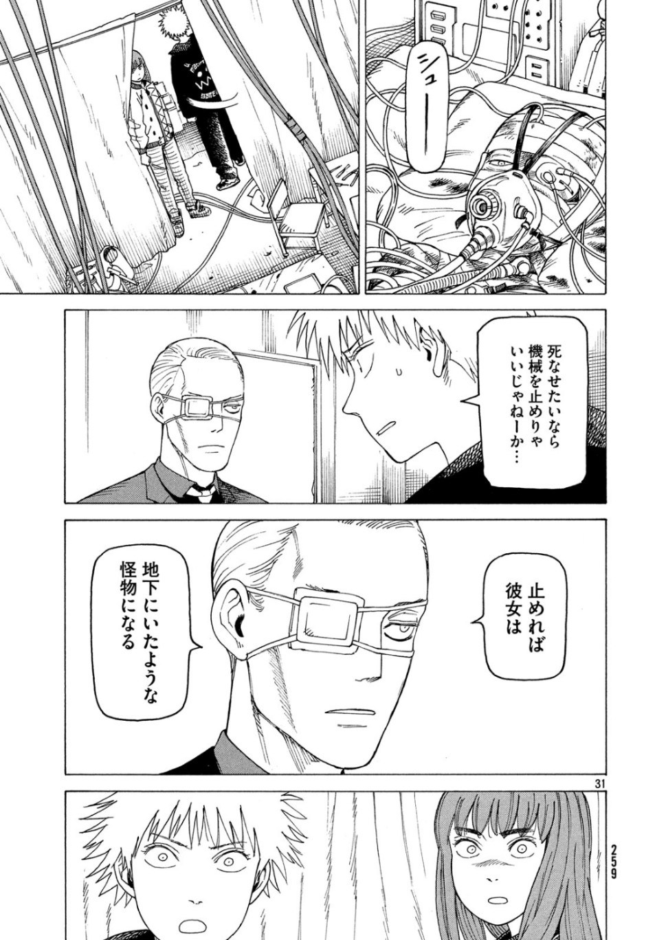 TENGOKU DAIMAKYOU - raw - Chapter 20 - https://jpdd.ccdd.to/JPDD/tengokudaimakyou/107866/cgcp5ydsuyl.jpg