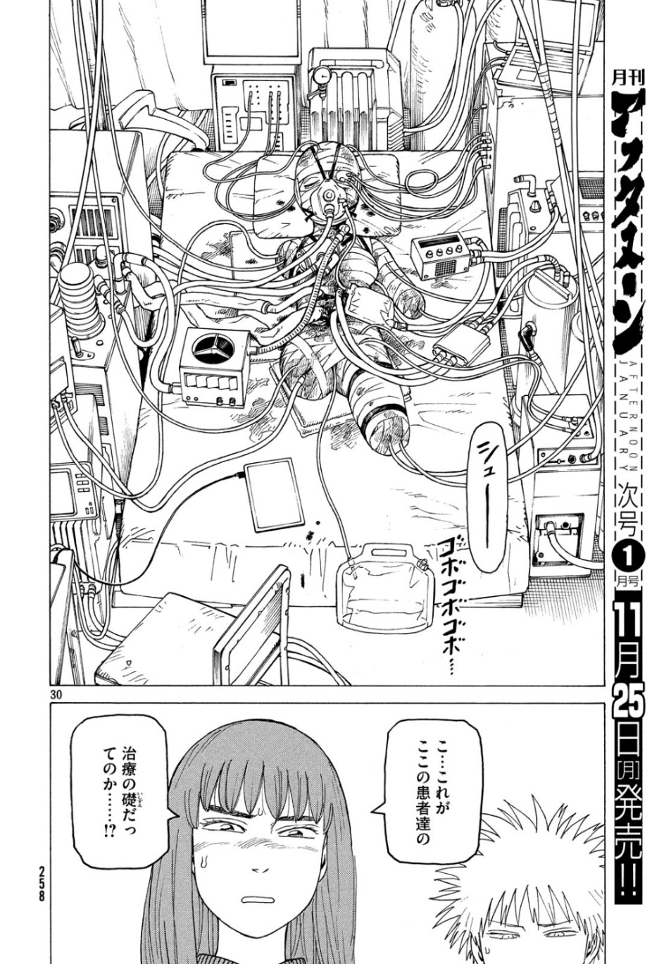 TENGOKU DAIMAKYOU - raw - Chapter 20 - https://jpdd.ccdd.to/JPDD/tengokudaimakyou/107866/cmlgcc2ylf3.jpg
