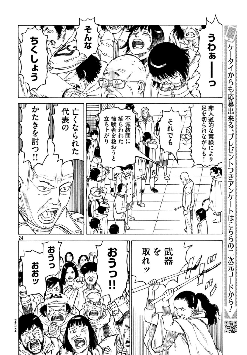 TENGOKU DAIMAKYOU - raw - Chapter 20 - https://jpdd.ccdd.to/JPDD/tengokudaimakyou/107866/dpa0e2h2qp5.jpg